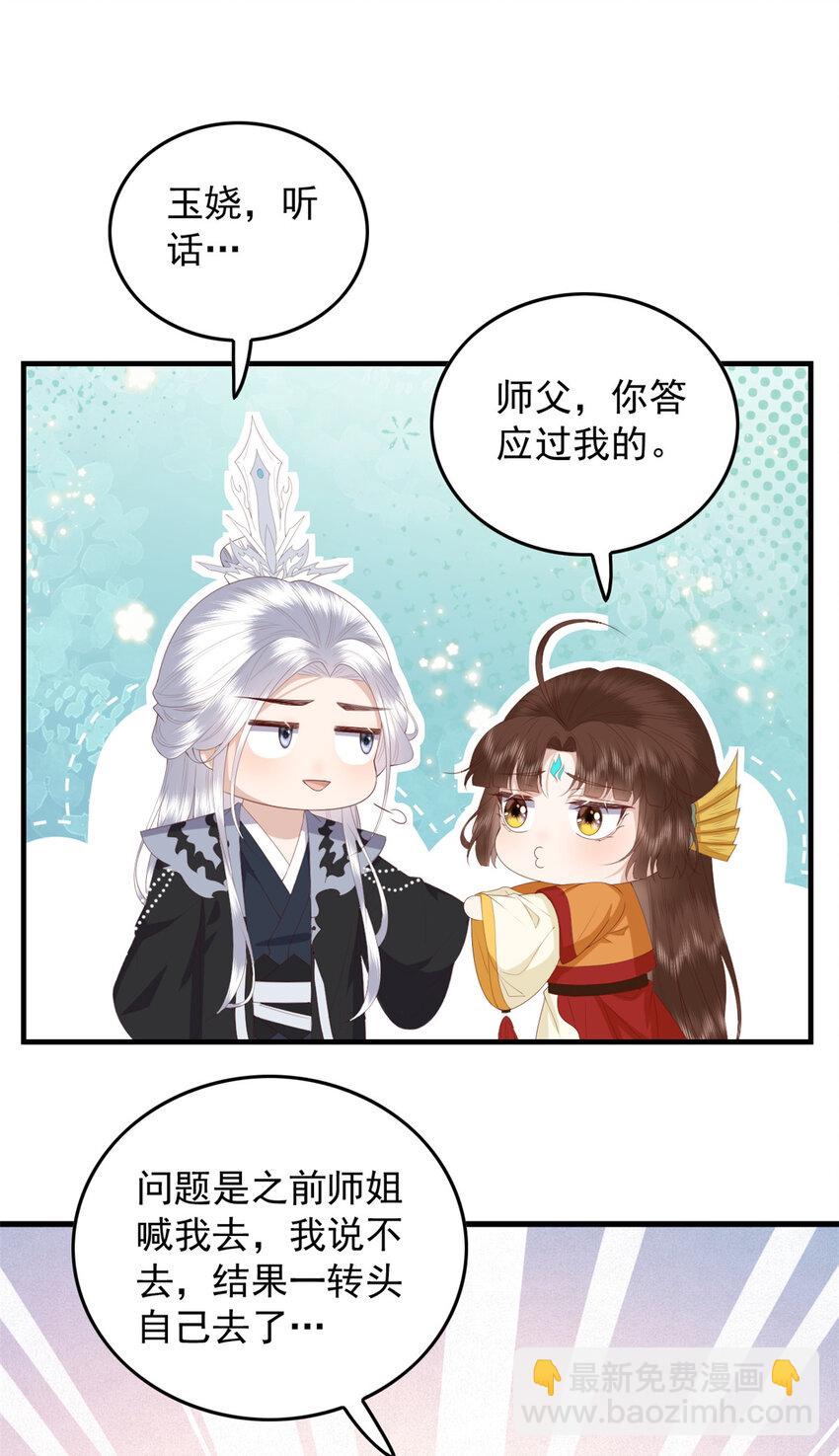 113 这叫什么事儿-第115话