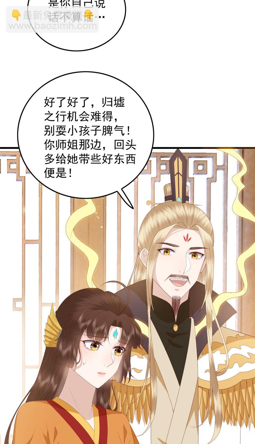 113 这叫什么事儿-第115话