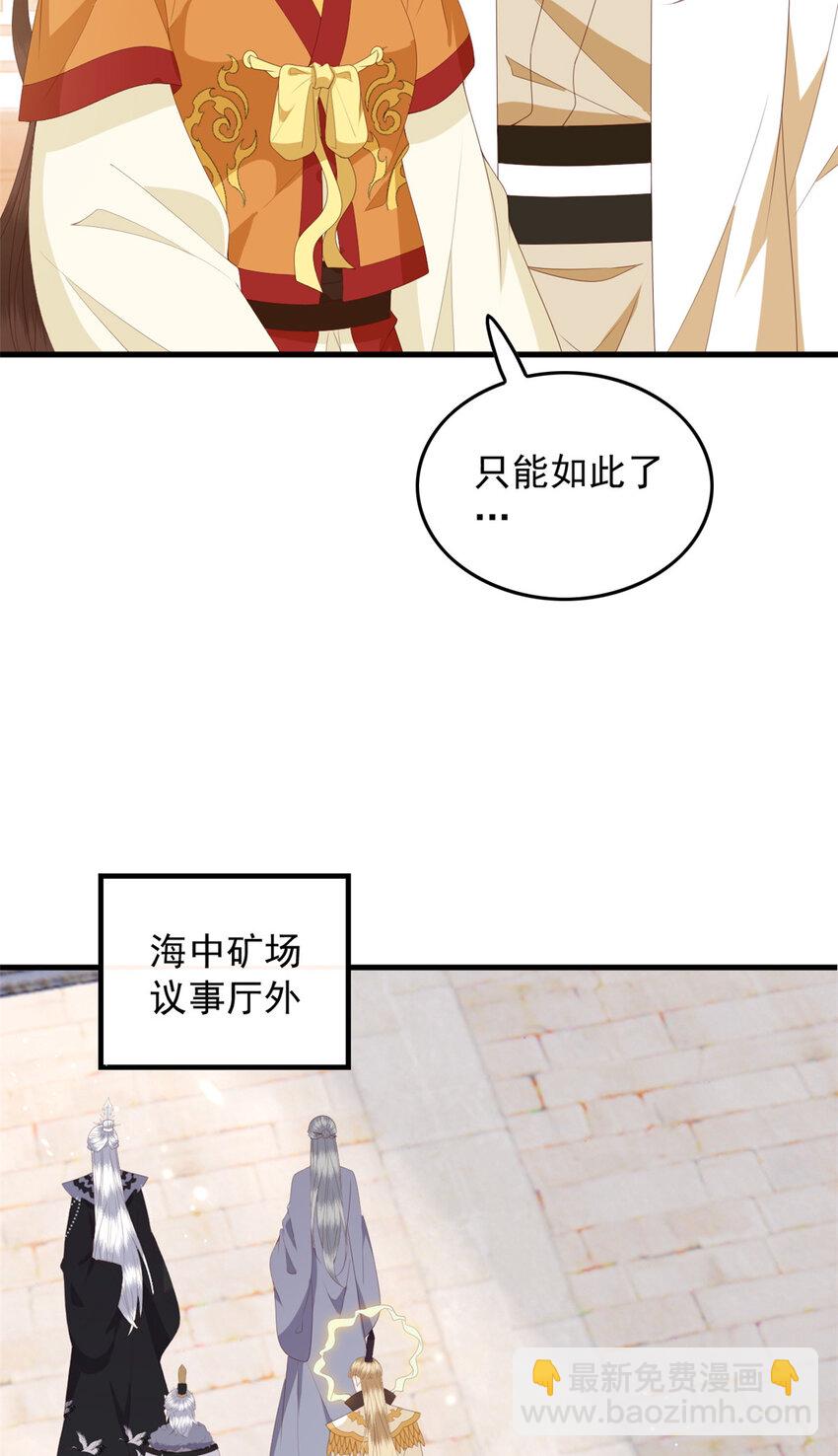 113 这叫什么事儿-第115话