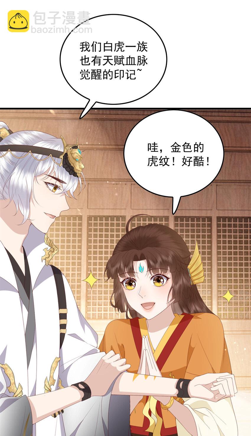 113 这叫什么事儿-第115话