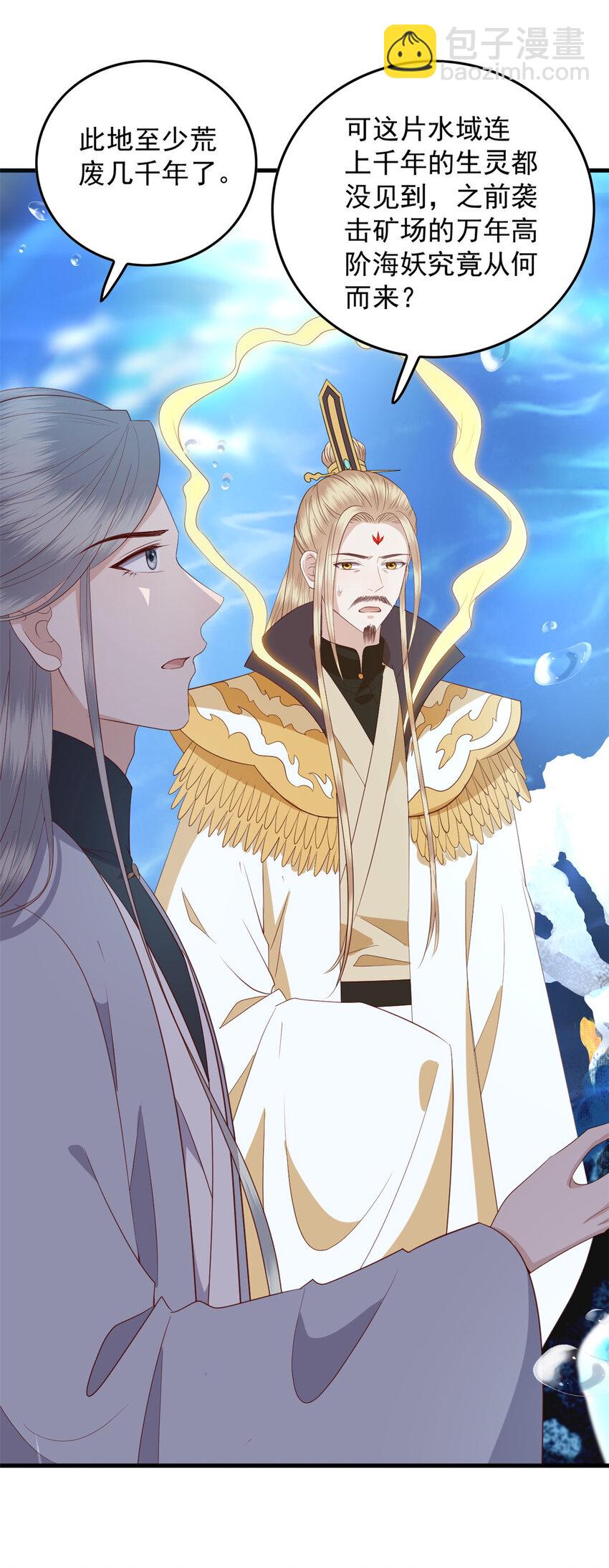 115 天籁之音-第117话