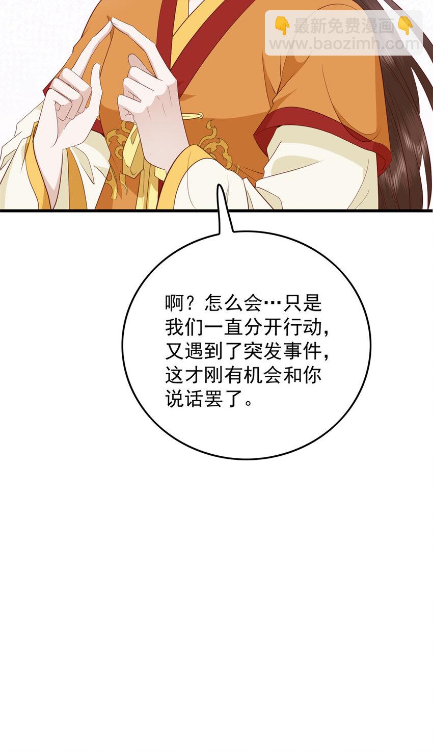 117 长相思-第119话