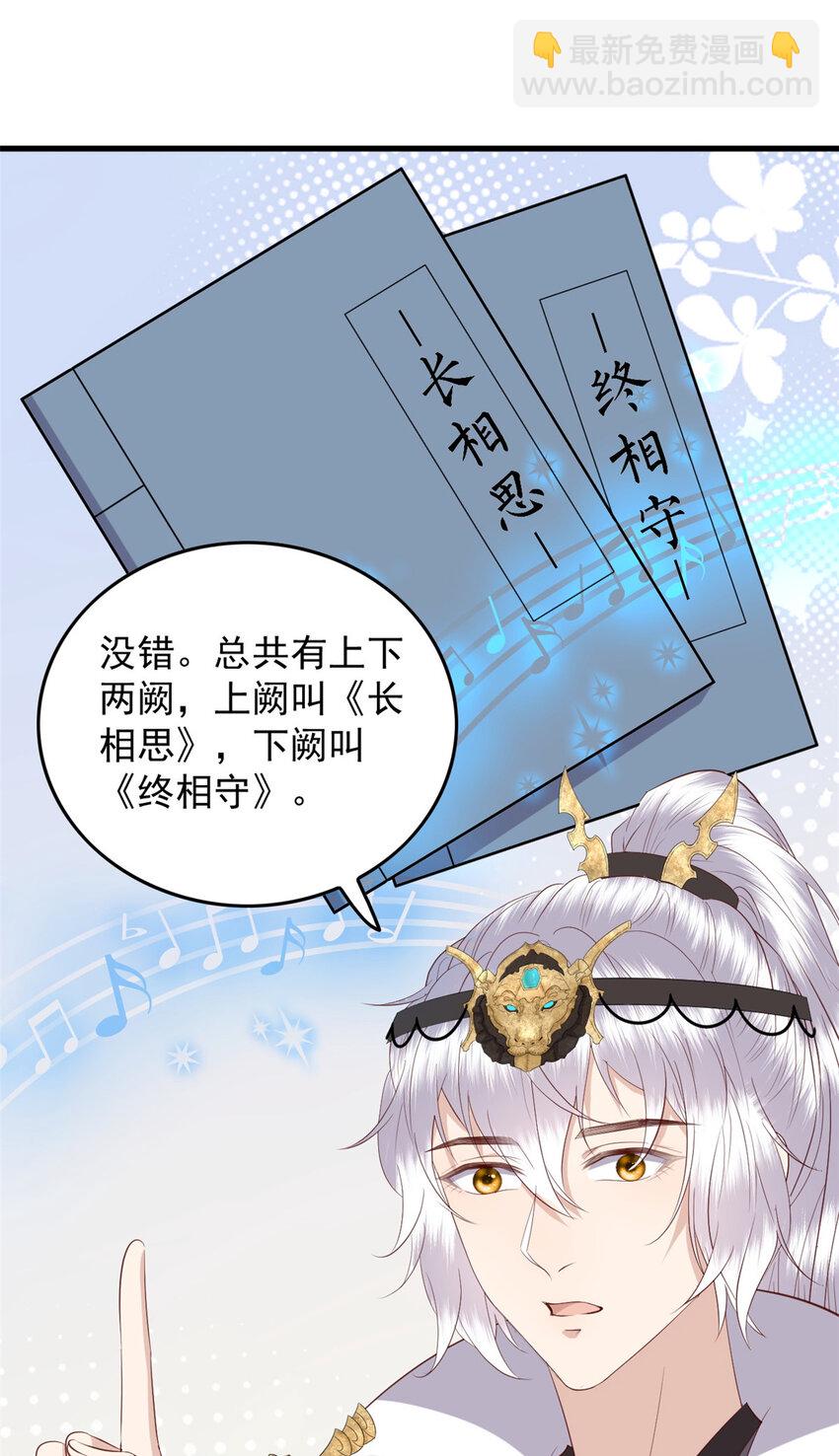 117 长相思-第119话