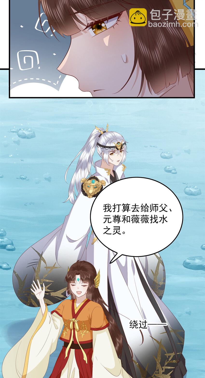 117 长相思-第119话