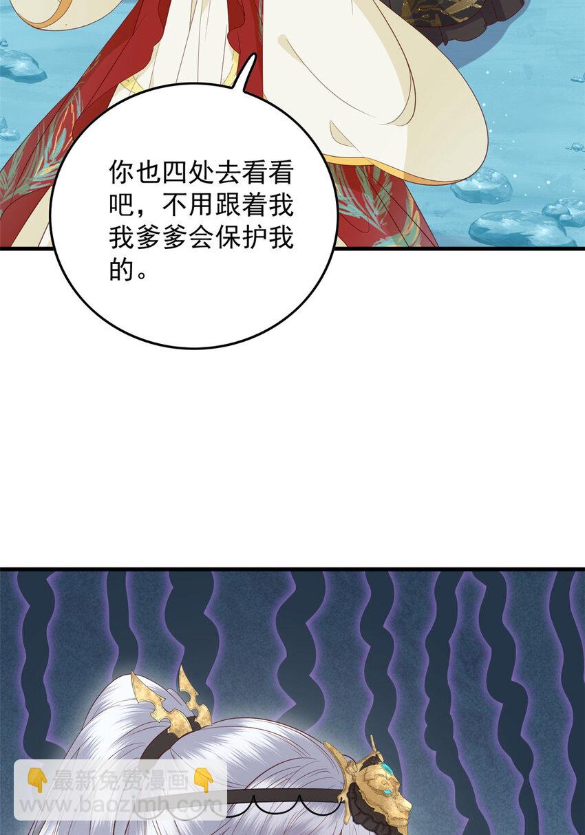 117 长相思-第119话