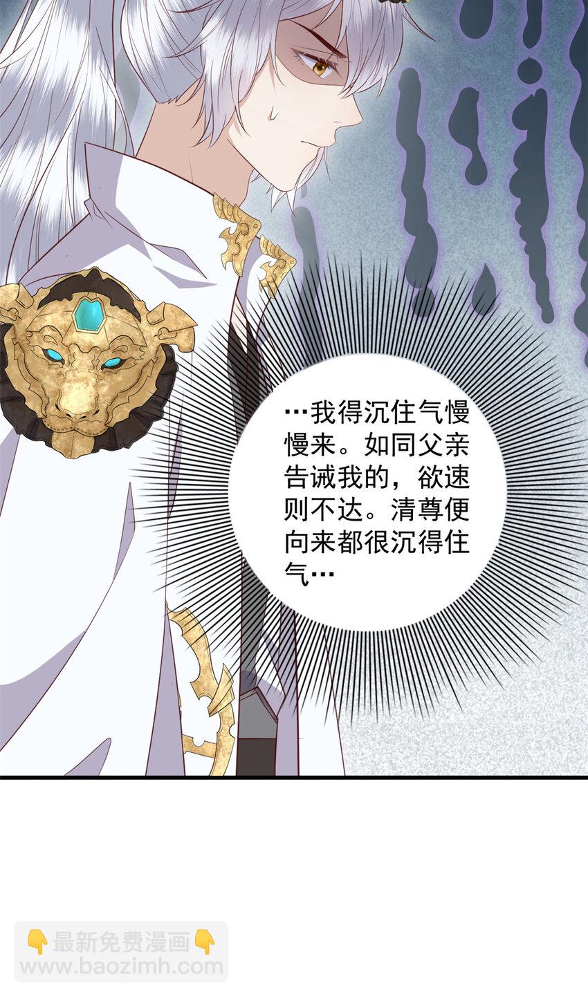117 长相思-第119话