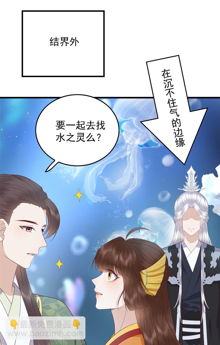 117 长相思-第119话