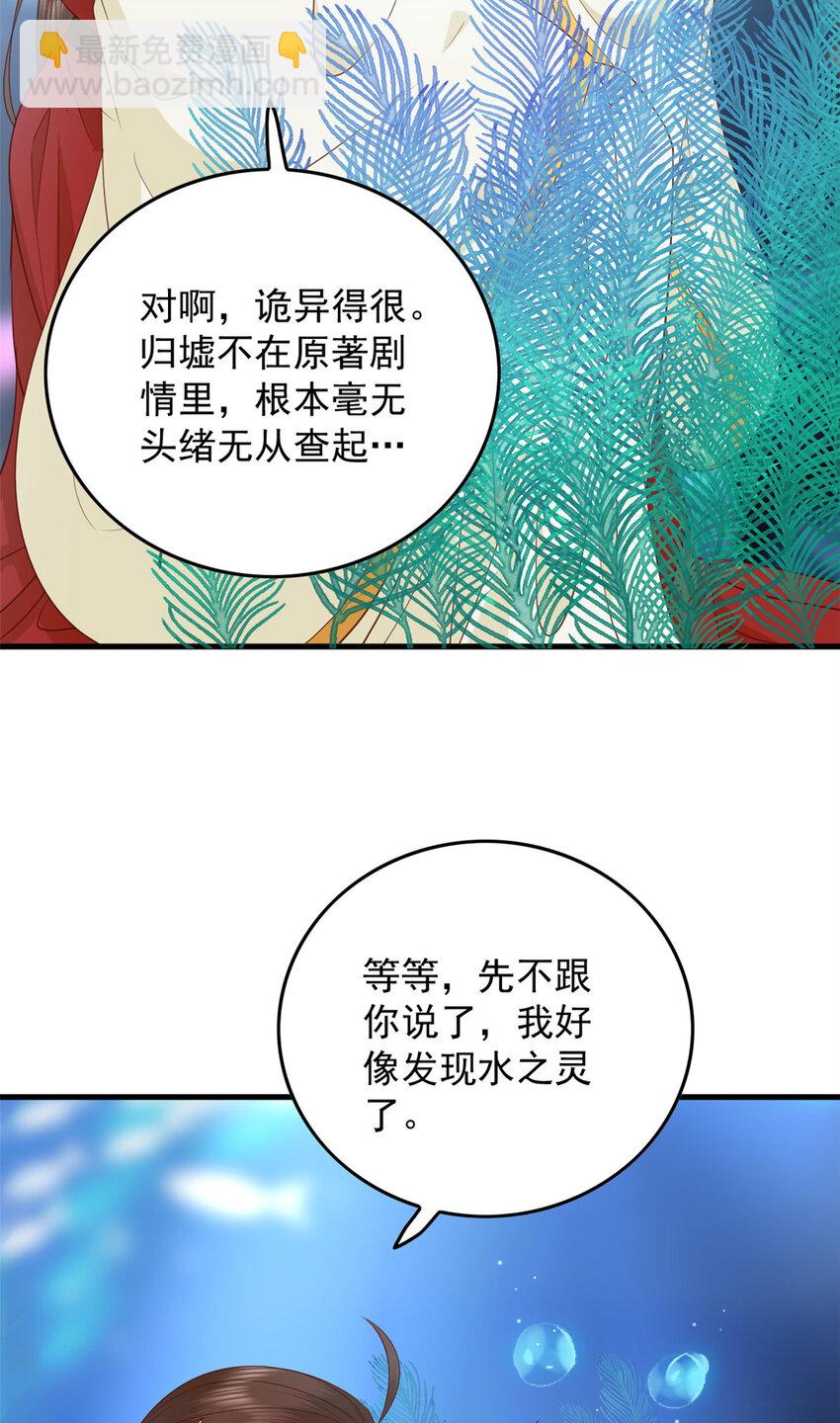 117 长相思-第119话