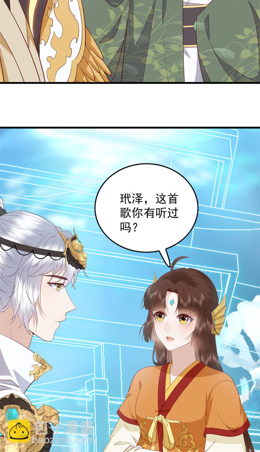 117 长相思-第119话