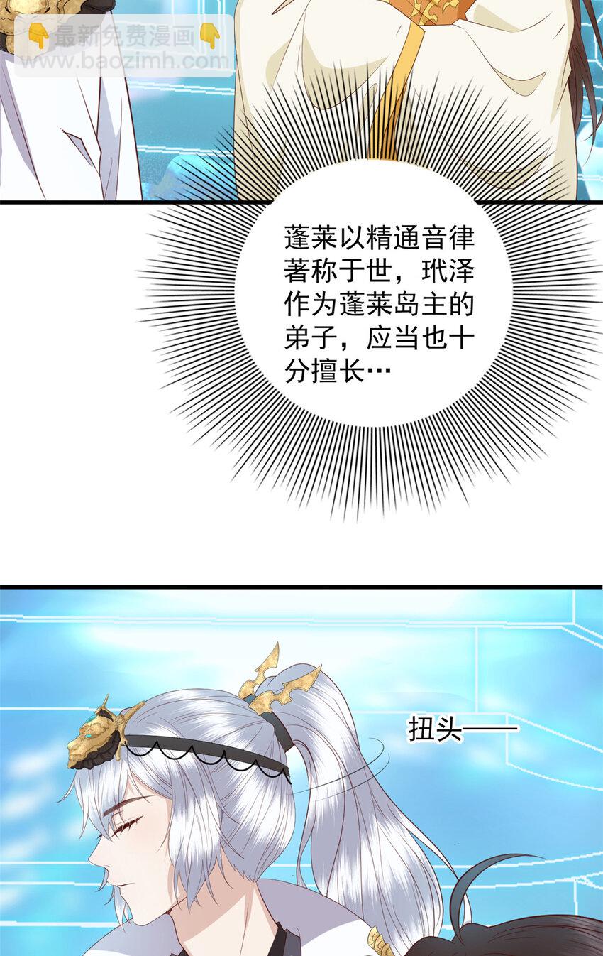 117 长相思-第119话