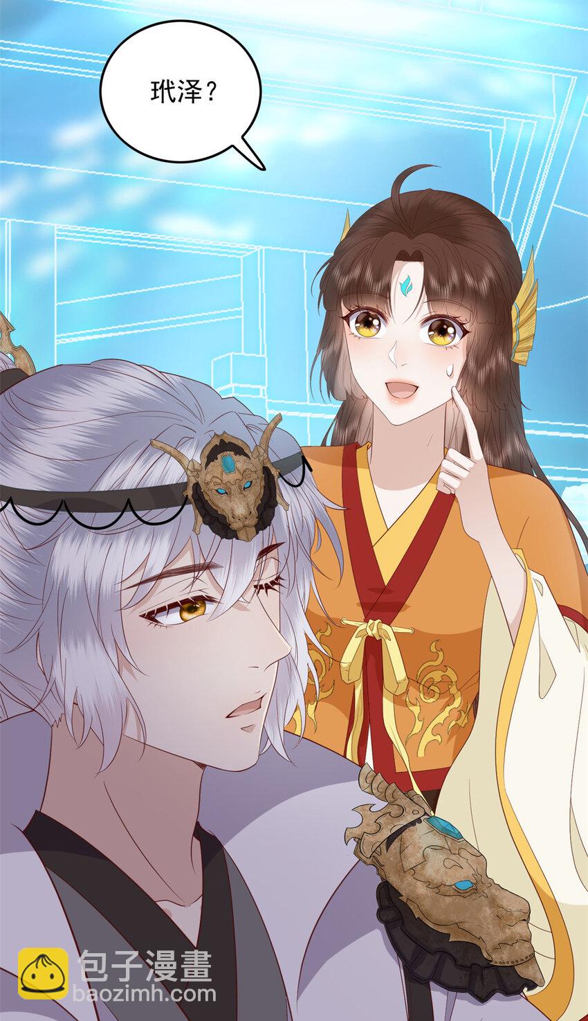 117 长相思-第119话