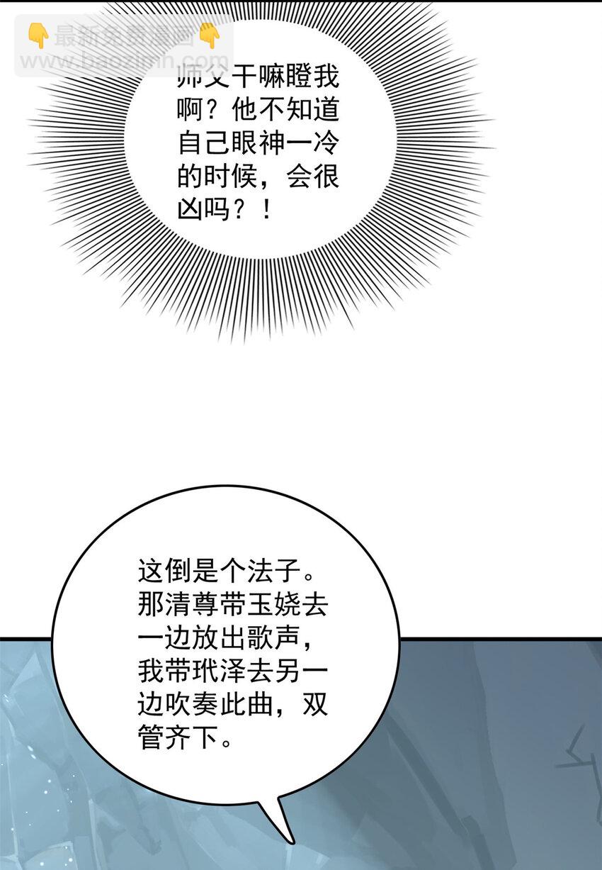 119 大男子主义-第121话