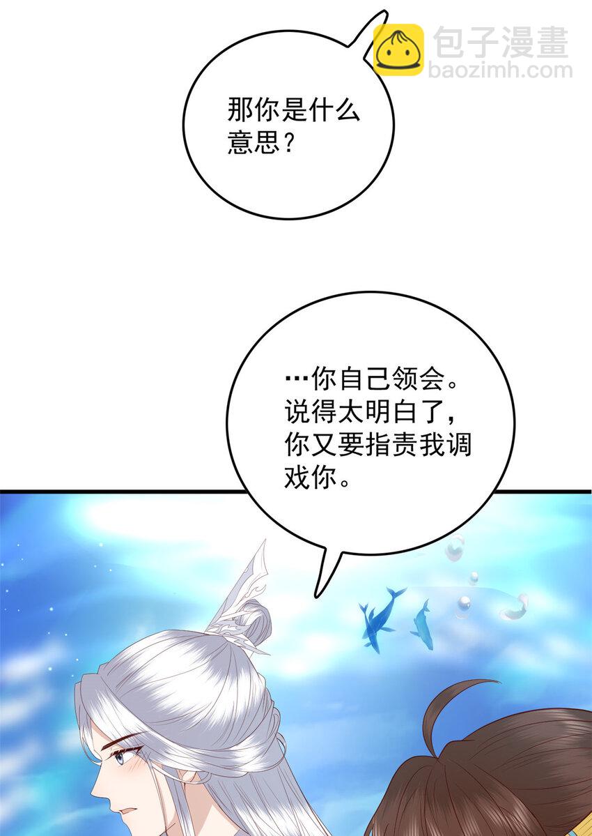 119 大男子主义-第121话