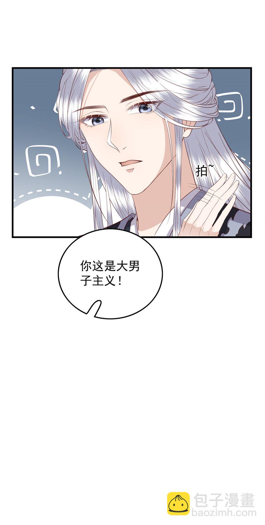 119 大男子主义-第121话