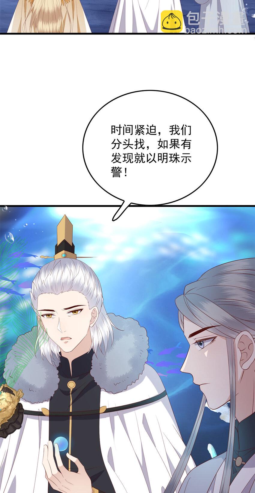 121 鲛人怨灵-第123话