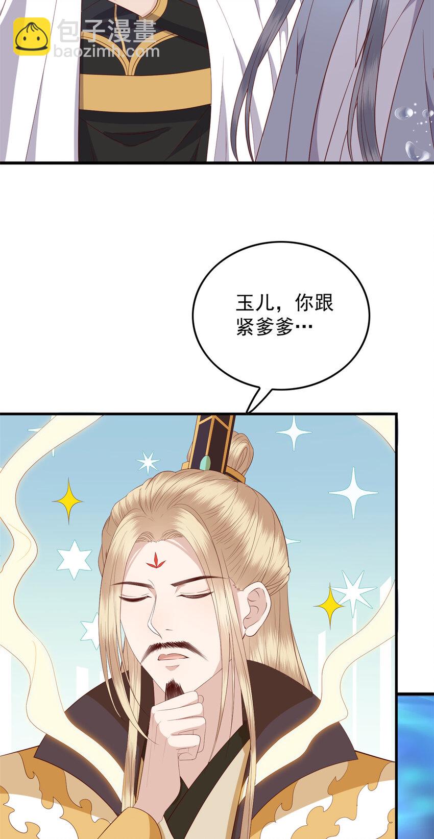 121 鲛人怨灵-第123话