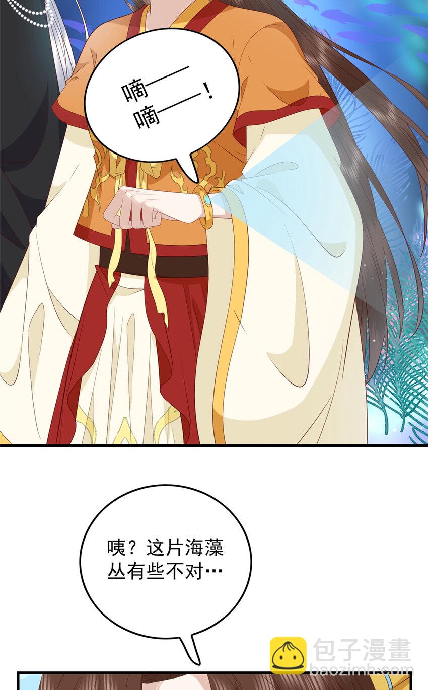 121 鲛人怨灵-第123话