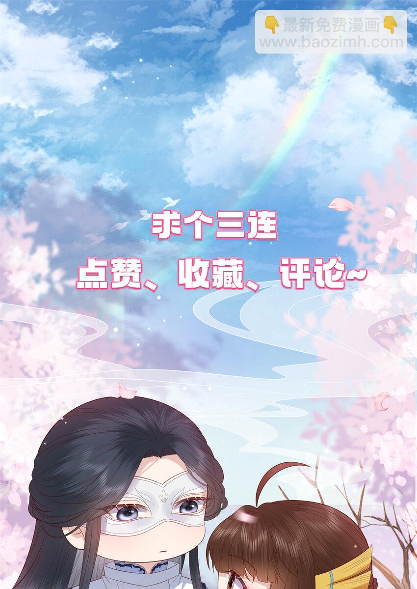 121 鲛人怨灵-第123话