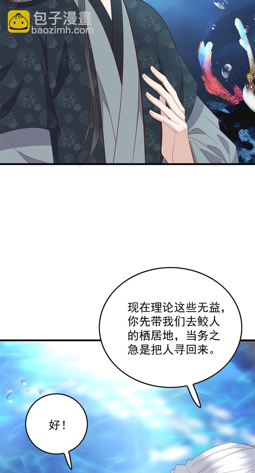 121 鲛人怨灵-第123话