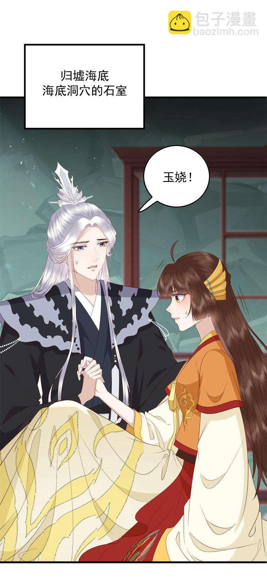 123 误伤师父-第125话