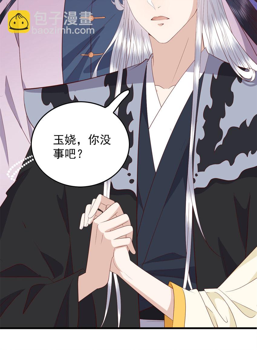 123 误伤师父-第125话