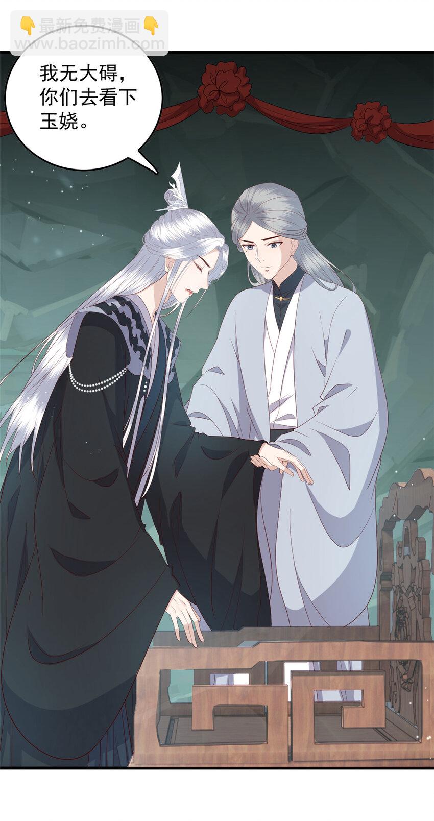 123 误伤师父-第125话