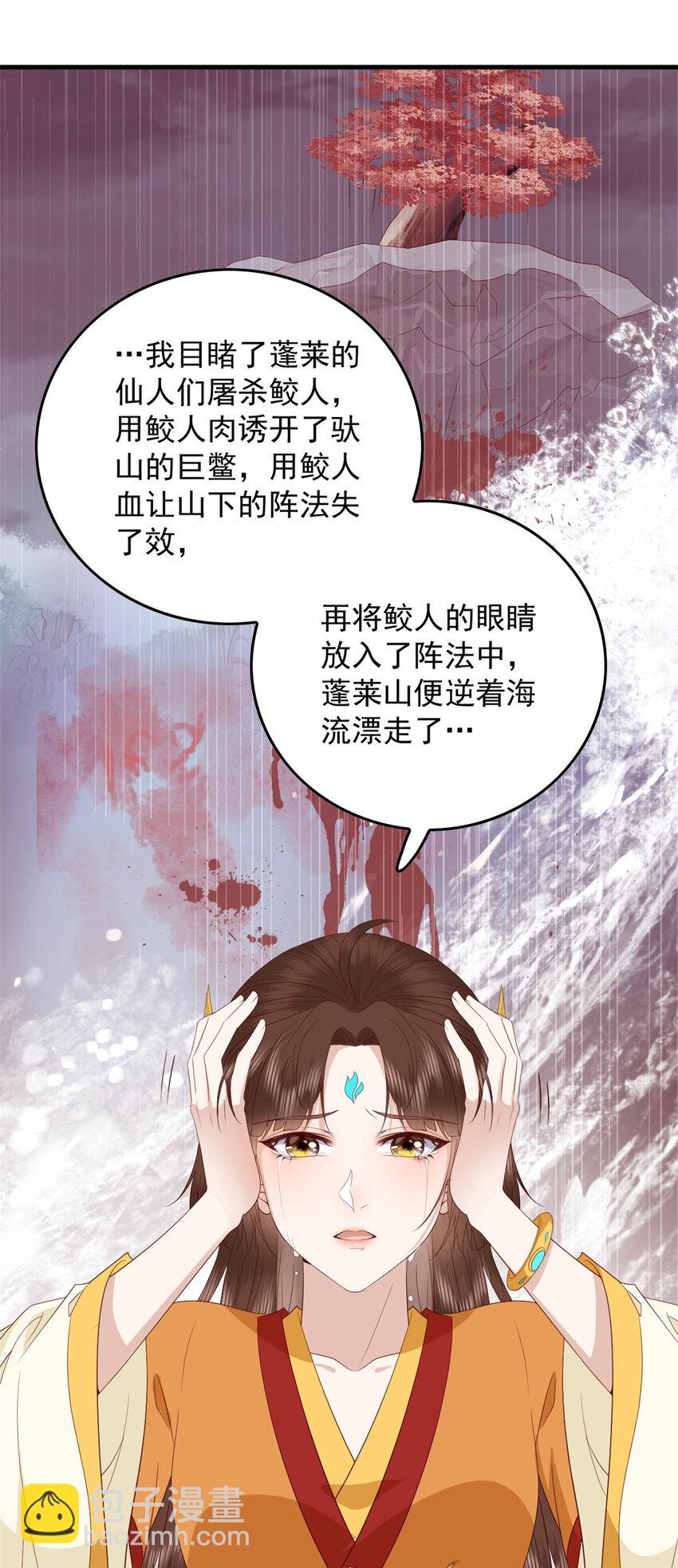 123 误伤师父-第125话