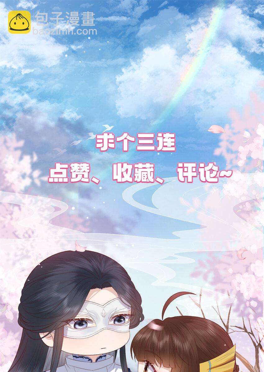 123 误伤师父-第125话