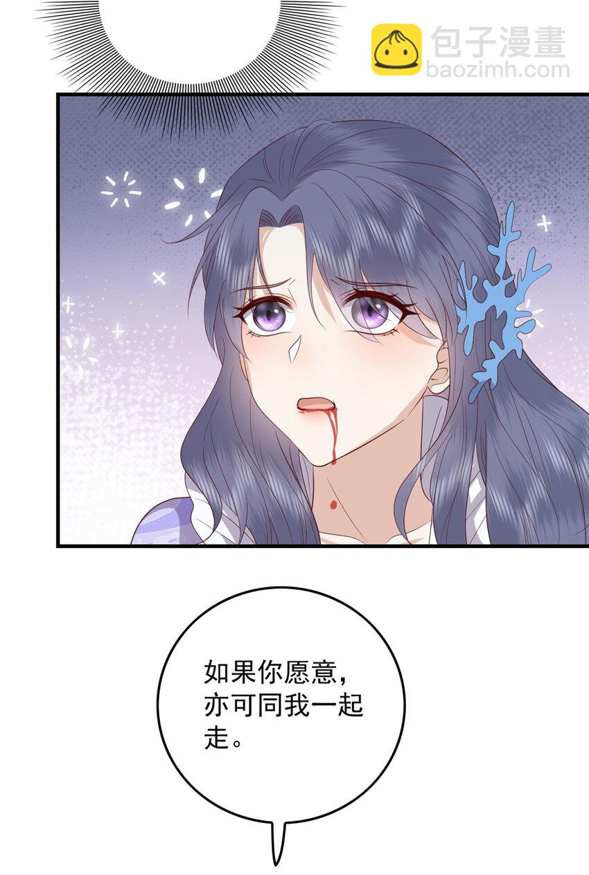123 误伤师父-第125话