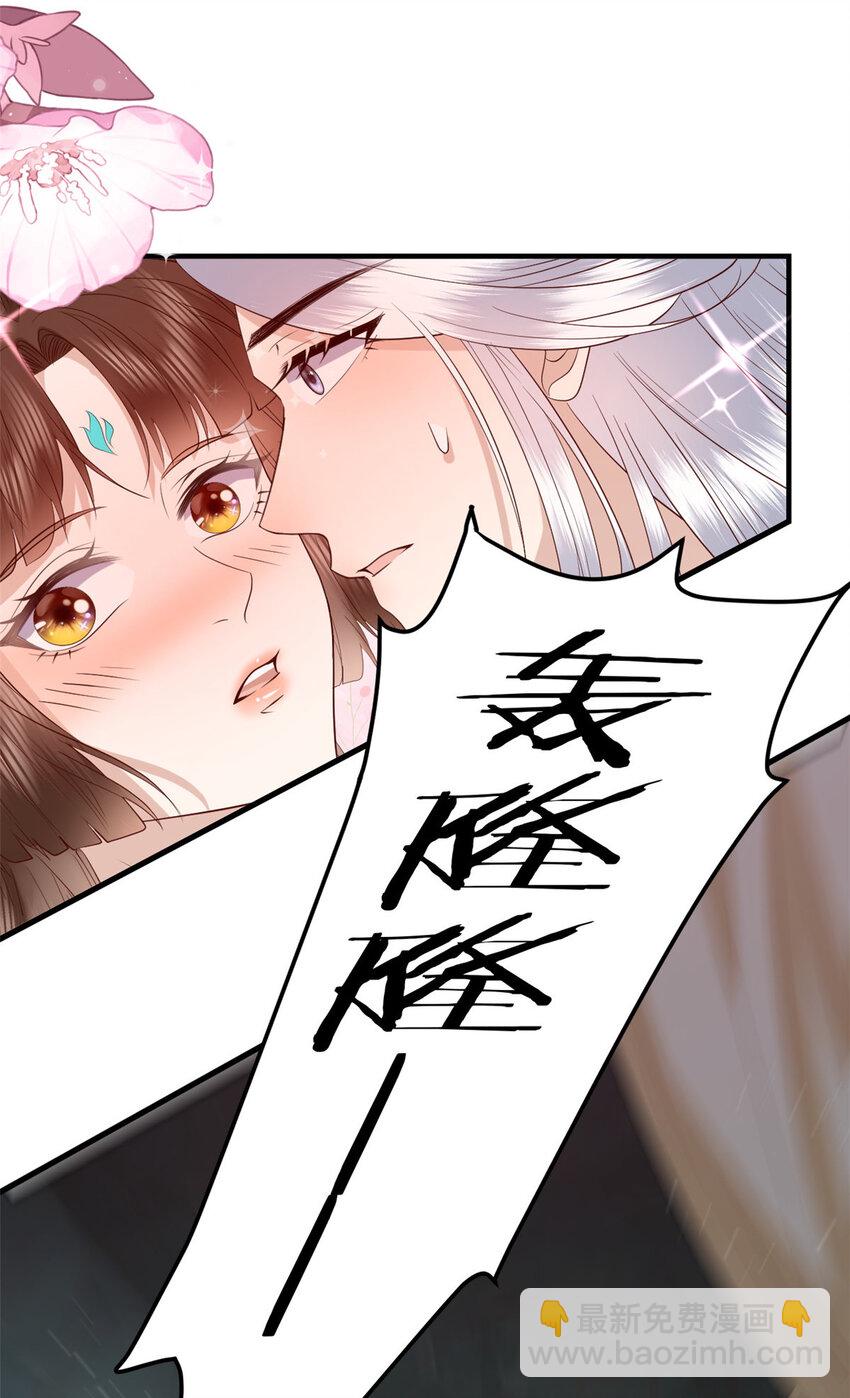 125 师父的气息-第127话