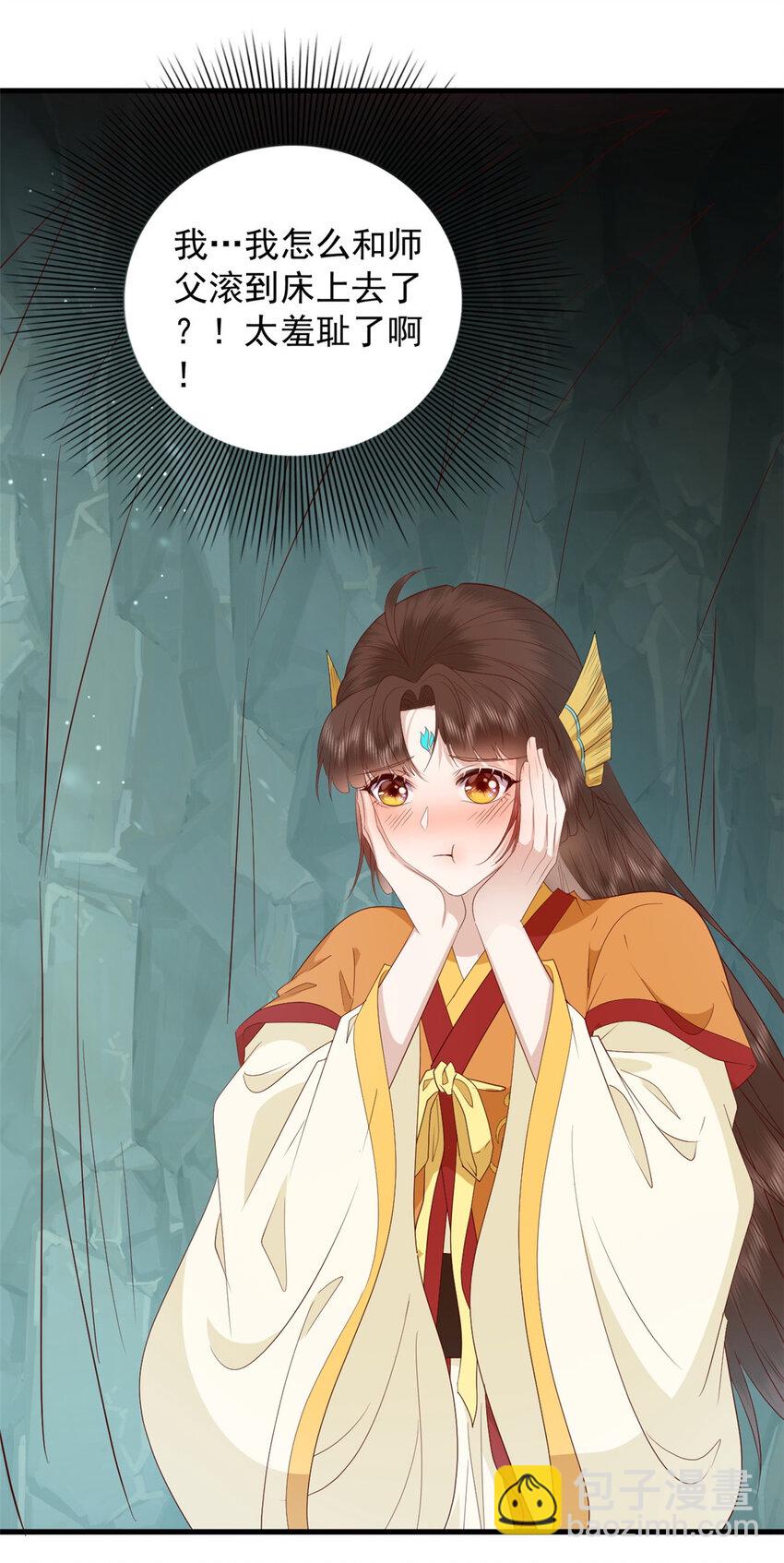 125 师父的气息-第127话