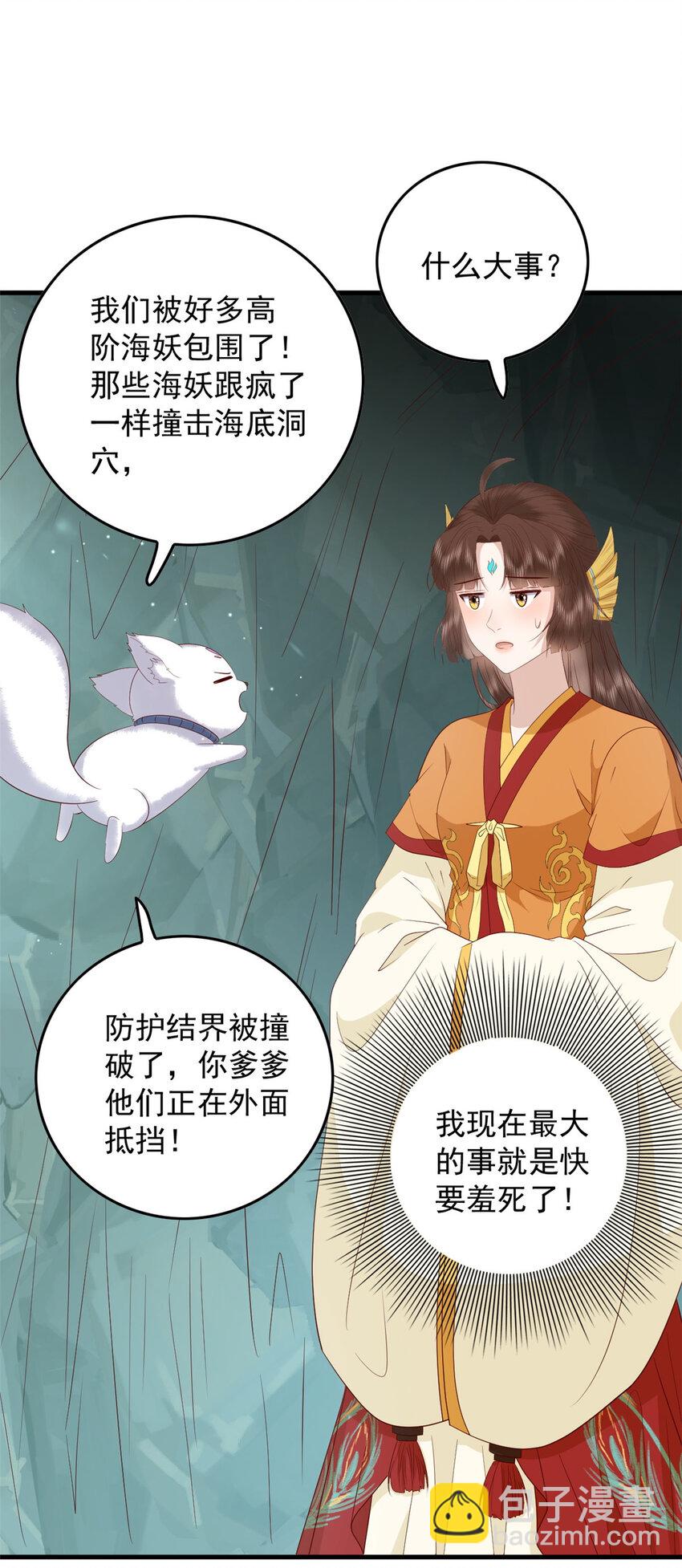 125 师父的气息-第127话