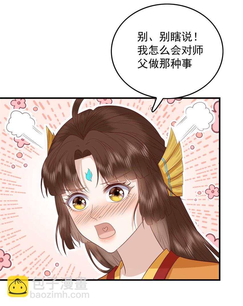 125 师父的气息-第127话