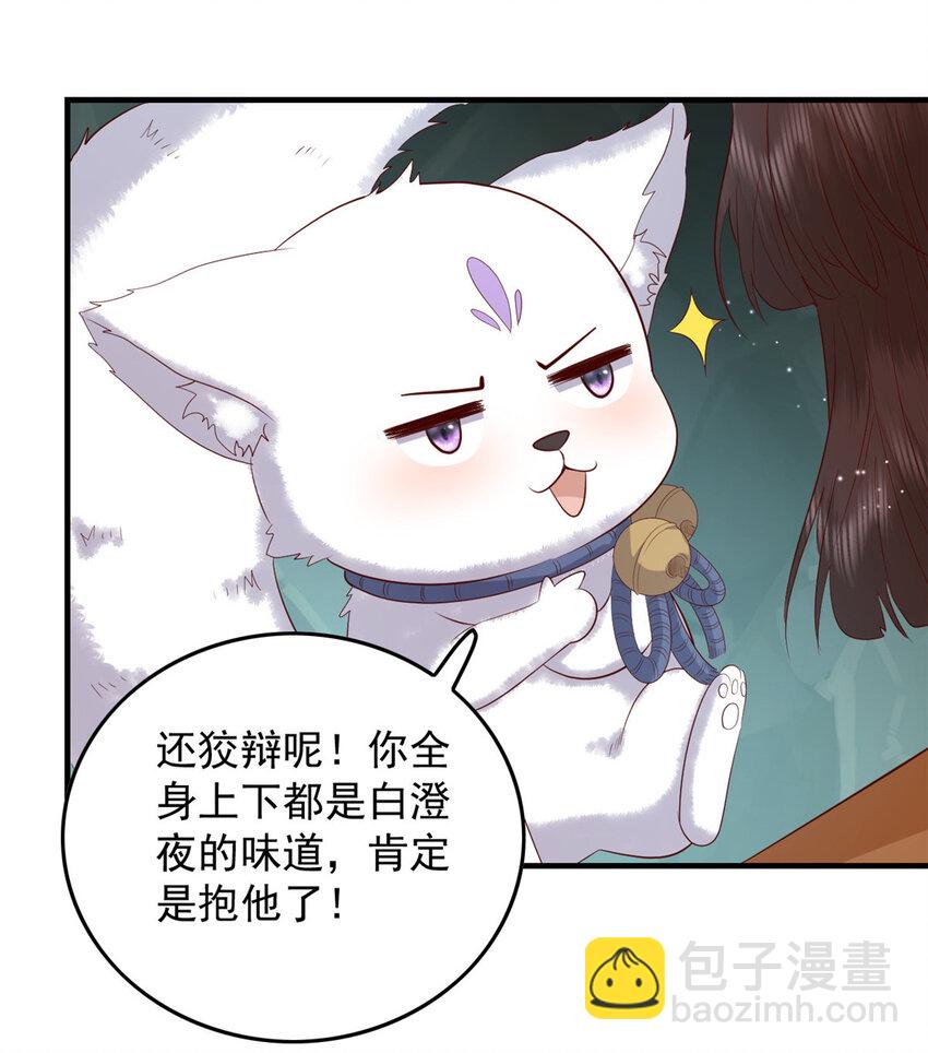125 师父的气息-第127话