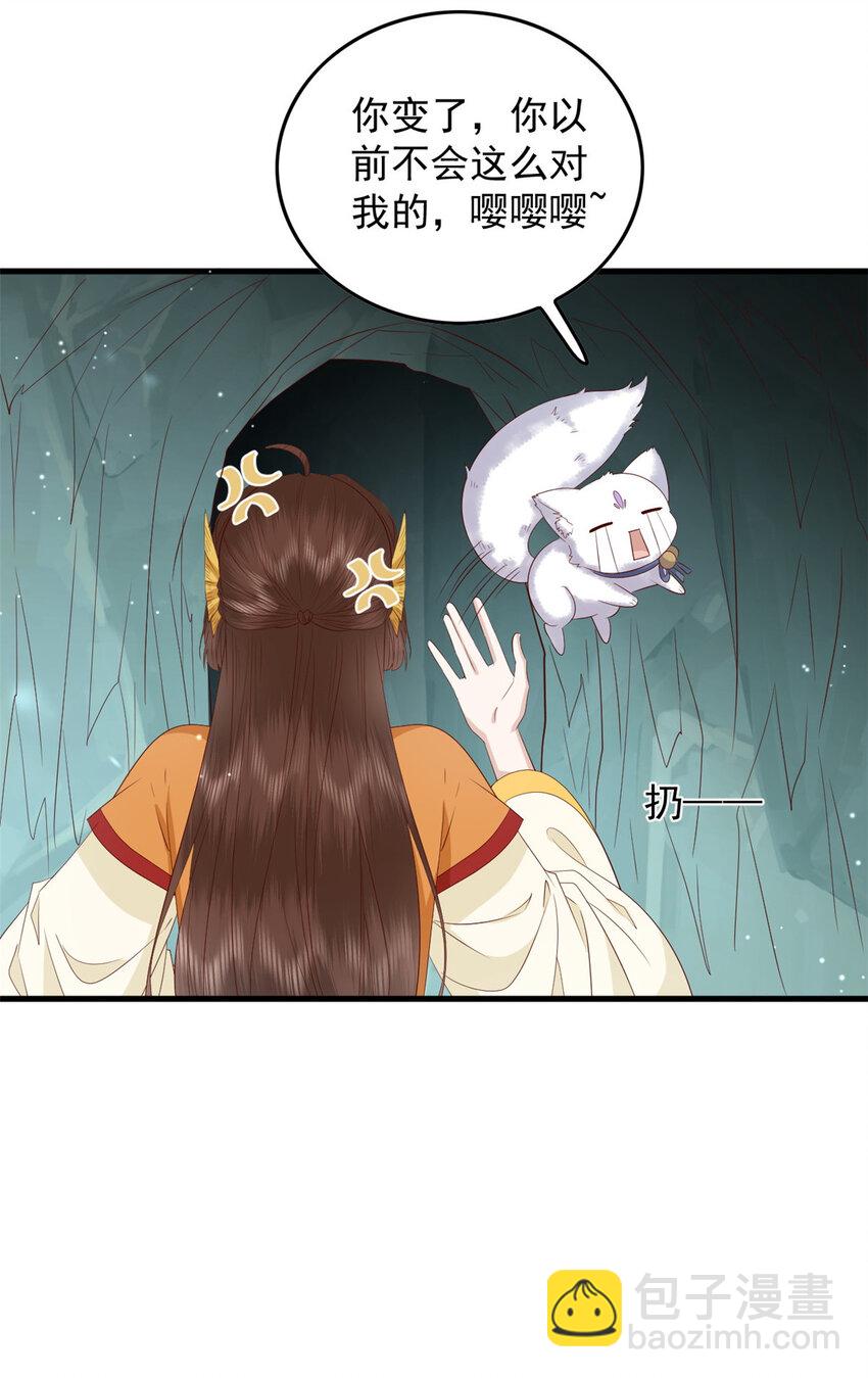 125 师父的气息-第127话