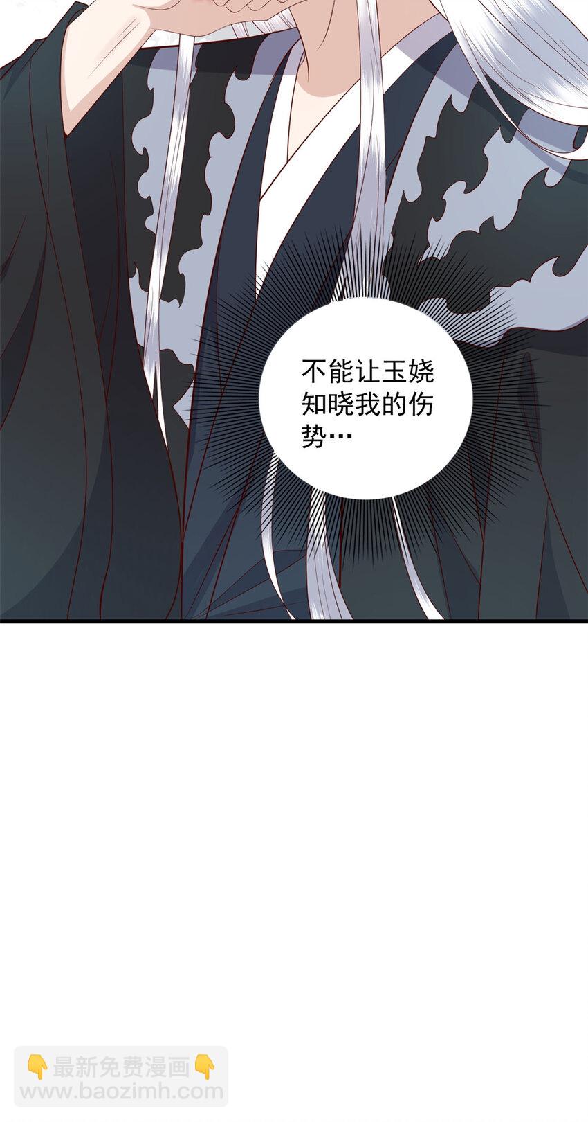 125 师父的气息-第127话