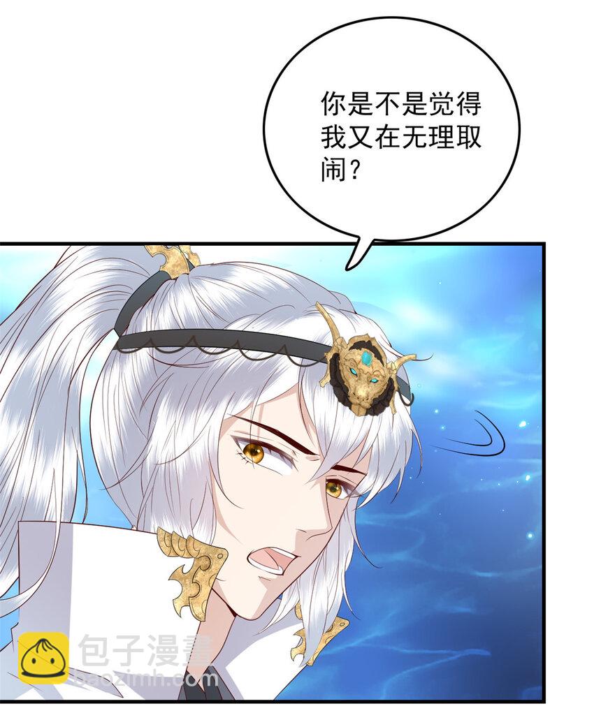 127 大型吃醋现场-第129话