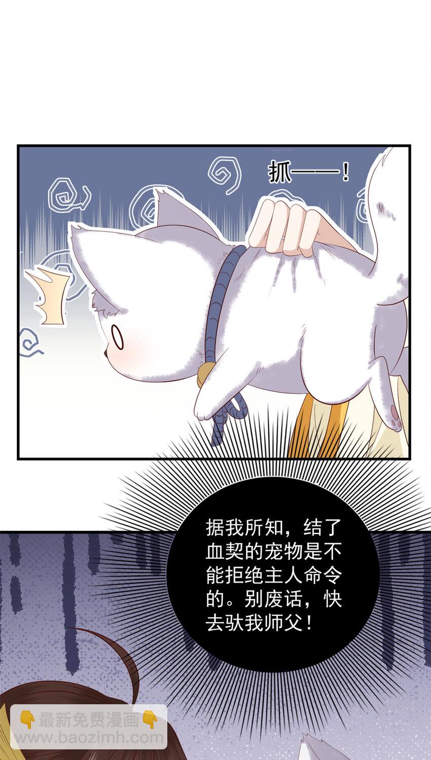 127 大型吃醋现场-第129话