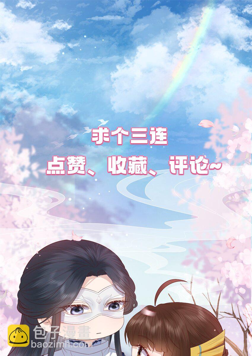 129 有家室了-第131话