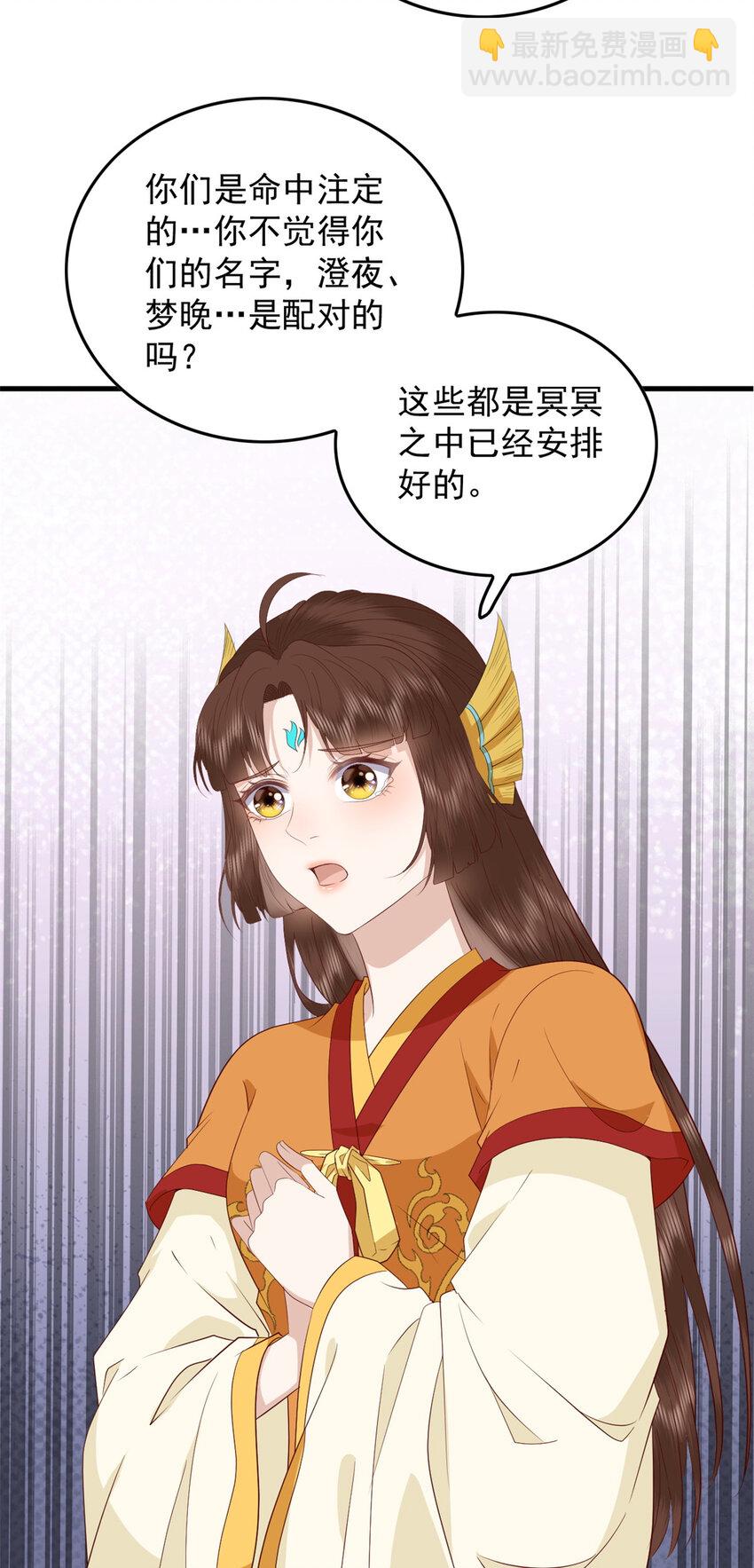 131 所谓的命中注定-第133话
