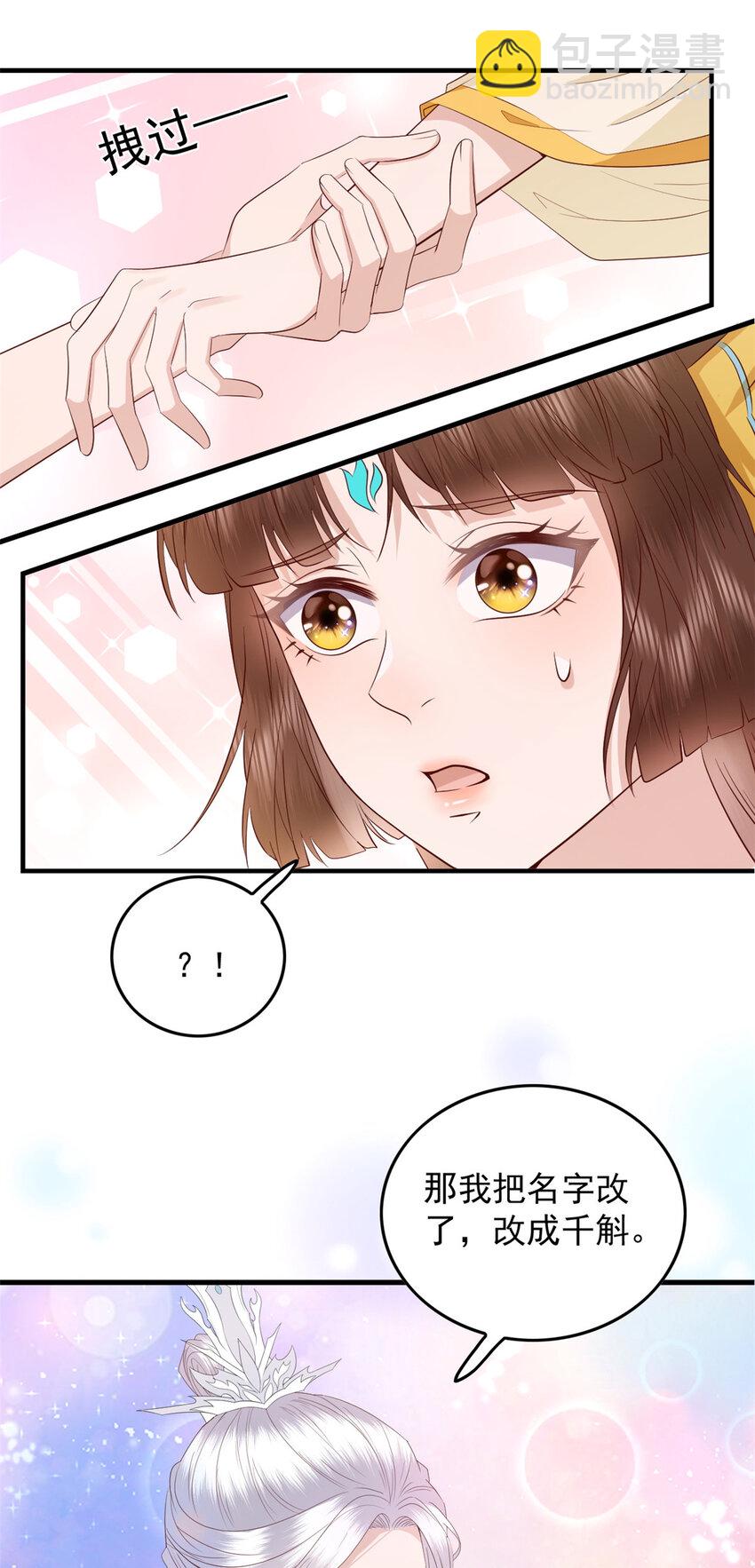 131 所谓的命中注定-第133话