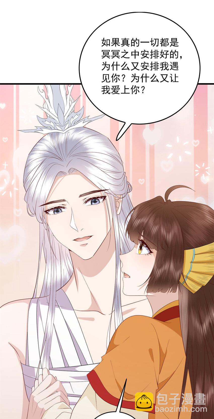 131 所谓的命中注定-第133话