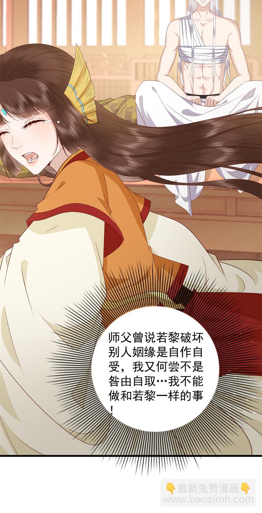 131 所谓的命中注定-第133话