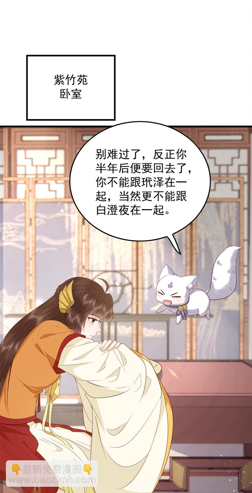 131 所谓的命中注定-第133话