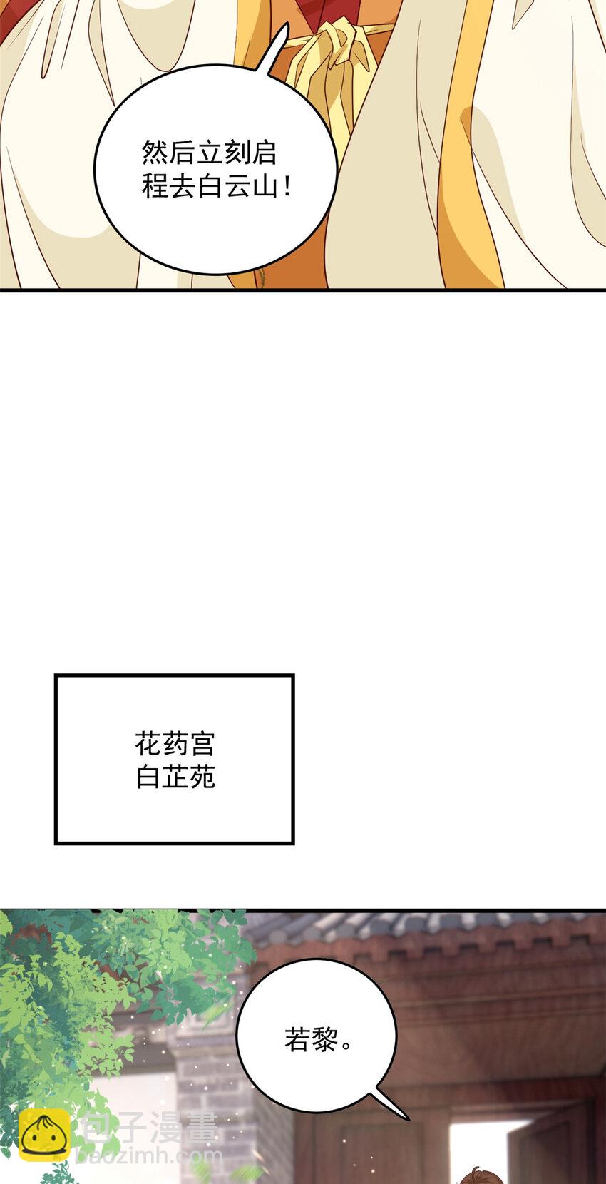131 所谓的命中注定-第133话