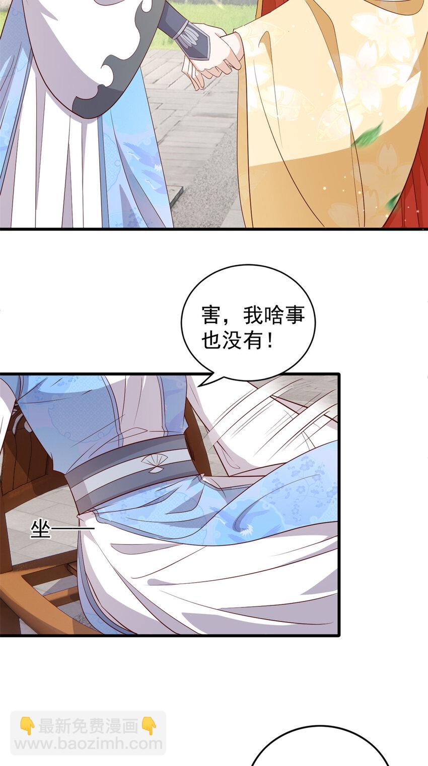 131 所谓的命中注定-第133话