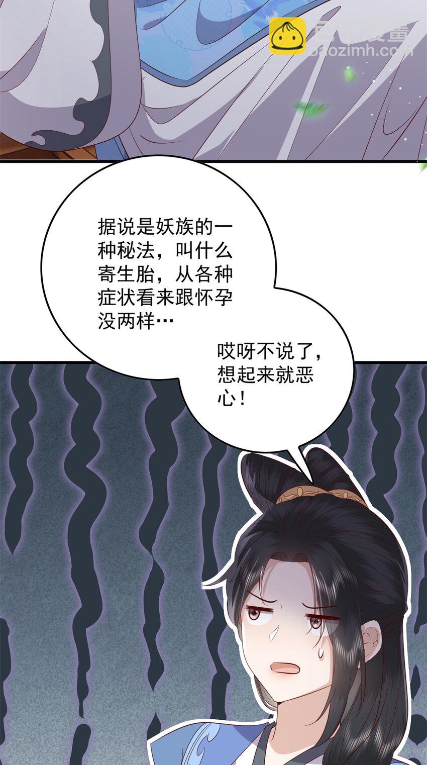 131 所谓的命中注定-第133话