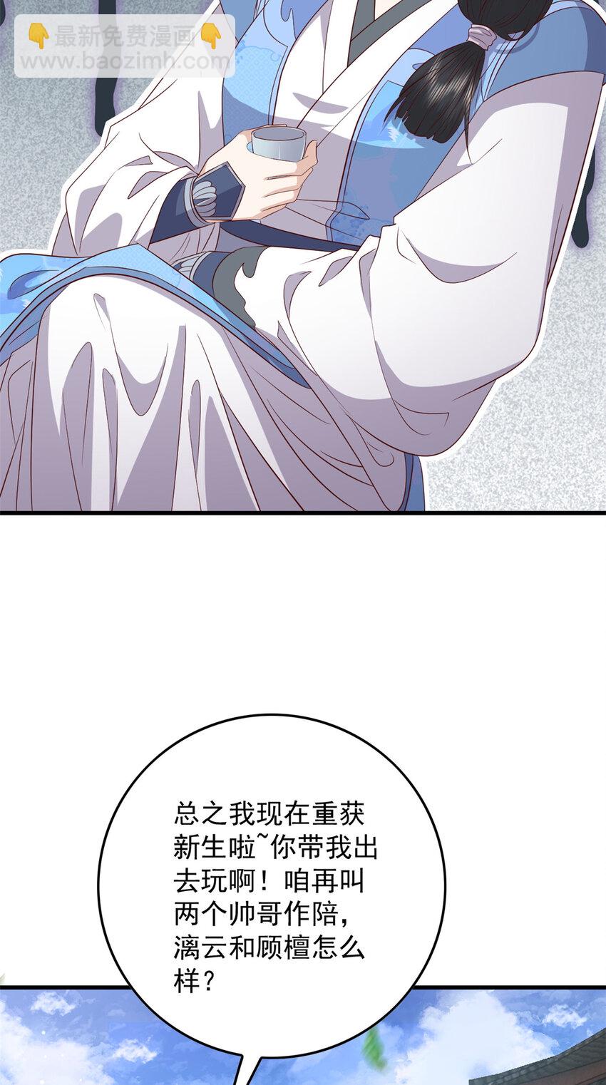 131 所谓的命中注定-第133话