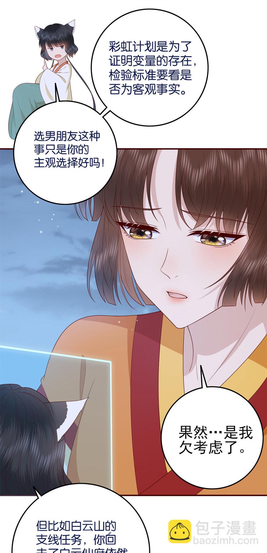 017 017-第19话