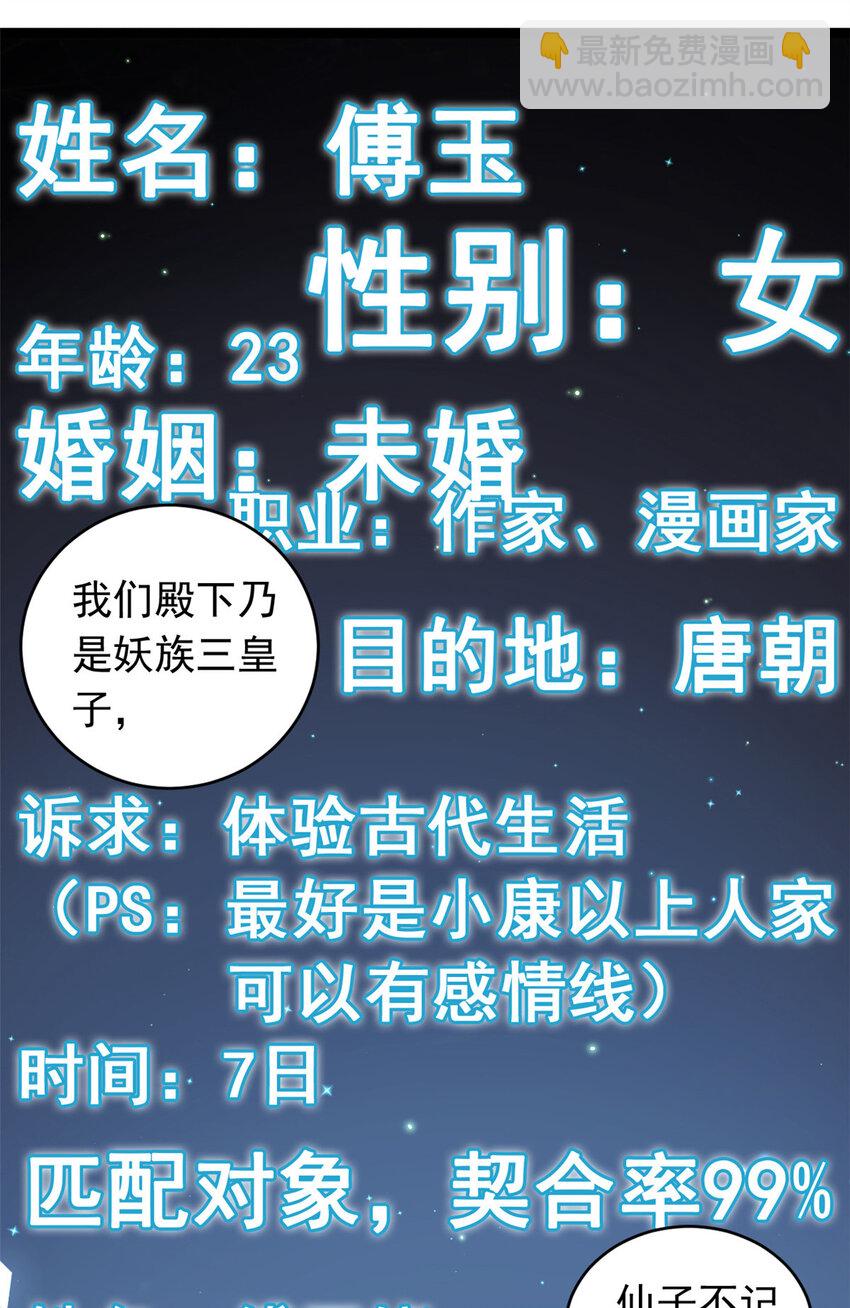 001 001-第3话